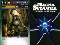 マグナ スペクトラ TCG まとめ フルフル炸裂弾 鬼武者の騎兵 ゲヘナの火 ブラウニーとの契約 霊冠樹のエント ガンロックの祈祷師 ガンロックの戦士 ブルージニーとの契約 046 052 053 054 055 060 061 090 サムネイル 9