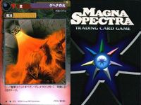 マグナ スペクトラ TCG まとめ フルフル炸裂弾 鬼武者の騎兵 ゲヘナの火 ブラウニーとの契約 霊冠樹のエント ガンロックの祈祷師 ガンロックの戦士 ブルージニーとの契約 046 052 053 054 055 060 061 090 サムネイル 5