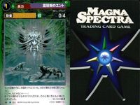 マグナ スペクトラ TCG まとめ フルフル炸裂弾 鬼武者の騎兵 ゲヘナの火 ブラウニーとの契約 霊冠樹のエント ガンロックの祈祷師 ガンロックの戦士 ブルージニーとの契約 046 052 053 054 055 060 061 090 サムネイル 7