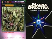 マグナ スペクトラ TCG まとめ 水晶の宝杖 スパーダの死霊兵 210 213 サムネイル 6