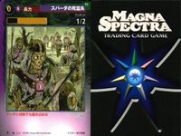 マグナ スペクトラ TCG まとめ 水晶の宝杖 スパーダの死霊兵 210 213 サムネイル 4