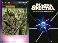 マグナ スペクトラ TCG まとめ 水晶の宝杖 スパーダの死霊兵 210 213 サムネイル 9