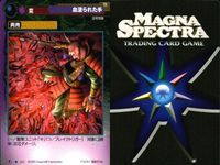 マグナ スペクトラ TCG 9枚 まとめ 風魔の隠密剣士 風魔の影法師 「影王」の呪い 「滅魂」の呪い 血塗られた手 226 227 229 230 231 サムネイル 9