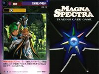 マグナ スペクトラ TCG 9枚 まとめ 風魔の隠密剣士 風魔の影法師 「影王」の呪い 「滅魂」の呪い 血塗られた手 226 227 229 230 231 サムネイル 8