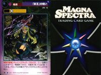 マグナ スペクトラ TCG 9枚 まとめ 風魔の隠密剣士 風魔の影法師 「影王」の呪い 「滅魂」の呪い 血塗られた手 226 227 229 230 231 サムネイル 7