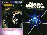 マグナ スペクトラ TCG 9枚 まとめ 風魔の隠密剣士 風魔の影法師 「影王」の呪い 「滅魂」の呪い 血塗られた手 226 227 229 230 231 サムネイル 4
