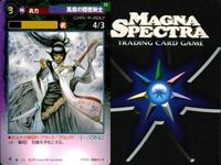 マグナ スペクトラ TCG 9枚 まとめ デリュギ・アナコンダ 幽霊屋敷 スパーダの妖術師 ツクヨミの滅魂士 風魔の隠密剣士 220 222 223 225 226 サムネイル 10