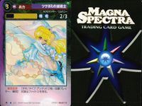 マグナ スペクトラ TCG 9枚 まとめ デリュギ・アナコンダ 幽霊屋敷 スパーダの妖術師 ツクヨミの滅魂士 風魔の隠密剣士 220 222 223 225 226 サムネイル 7