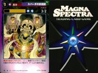 マグナ スペクトラ TCG 9枚 まとめ デリュギ・アナコンダ 幽霊屋敷 スパーダの妖術師 ツクヨミの滅魂士 風魔の隠密剣士 220 222 223 225 226 サムネイル 4