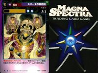 マグナ スペクトラ TCG 9枚 まとめ デリュギ・アナコンダ 幽霊屋敷 スパーダの妖術師 ツクヨミの滅魂士 風魔の隠密剣士 220 222 223 225 226 サムネイル 5