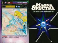 マグナ スペクトラ TCG 9枚 まとめ デリュギ・アナコンダ 幽霊屋敷 スパーダの妖術師 ツクヨミの滅魂士 風魔の隠密剣士 220 222 223 225 226 サムネイル 6