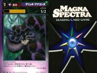 マグナ スペクトラ TCG 9枚 まとめ デリュギ・アナコンダ 幽霊屋敷 スパーダの妖術師 ツクヨミの滅魂士 風魔の隠密剣士 220 222 223 225 226 サムネイル 2