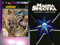 マグナ スペクトラ TCG 9枚 まとめ スパーダの闇陣兵 闇陣の城壁 スパーダの魔女 214 216 217 サムネイル 5
