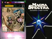 マグナ スペクトラ TCG 9枚 まとめ スパーダの闇陣兵 闇陣の城壁 スパーダの魔女 214 216 217 サムネイル 2