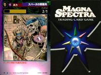 マグナ スペクトラ TCG 9枚 まとめ スパーダの闇陣兵 闇陣の城壁 スパーダの魔女 214 216 217 サムネイル 6