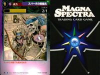 マグナ スペクトラ TCG 9枚 まとめ スパーダの闇陣兵 闇陣の城壁 スパーダの魔女 214 216 217 サムネイル 3