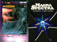 マグナ スペクトラ TCG 9枚 まとめ スパーダの闇陣兵 闇陣の城壁 スパーダの魔女 214 216 217 サムネイル 9