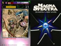 マグナ スペクトラ TCG 9枚 まとめ スパーダの闇陣兵 闇陣の城壁 スパーダの魔女 214 216 217 サムネイル 7