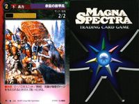 マグナ スペクトラ TCG 9枚 まとめ ルクスの神官銃士隊 赤髭の鉄甲兵 黒冥の死霊銃士 235 236 237 サムネイル 4