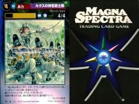 マグナ スペクトラ TCG 9枚 まとめ ルクスの神官銃士隊 赤髭の鉄甲兵 黒冥の死霊銃士 235 236 237 サムネイル 3