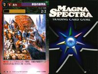 マグナ スペクトラ TCG 9枚 まとめ ルクスの神官銃士隊 赤髭の鉄甲兵 黒冥の死霊銃士 235 236 237 サムネイル 7