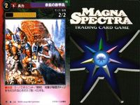マグナ スペクトラ TCG 9枚 まとめ ルクスの神官銃士隊 赤髭の鉄甲兵 黒冥の死霊銃士 235 236 237 サムネイル 6