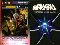 マグナ スペクトラ TCG 9枚 まとめ ルクスの神官銃士隊 赤髭の鉄甲兵 黒冥の死霊銃士 235 236 237 サムネイル 9