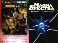 マグナ スペクトラ TCG 9枚 まとめ ルクスの神官銃士隊 赤髭の鉄甲兵 黒冥の死霊銃士 235 236 237 サムネイル 8