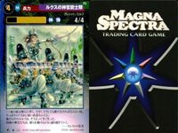 マグナ スペクトラ TCG 9枚 まとめ ルクスの神官銃士隊 赤髭の鉄甲兵 黒冥の死霊銃士 235 236 237 サムネイル 2
