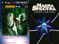 マグナ スペクトラ TCG 9枚 まとめ 戻れない路地 白兎の義勇兵 ウォー・ユニコーン ルクスの神官銃士隊 231 232 233 234 235 サムネイル 9