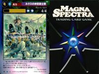 マグナ スペクトラ TCG 9枚 まとめ 戻れない路地 白兎の義勇兵 ウォー・ユニコーン ルクスの神官銃士隊 231 232 233 234 235 サムネイル 10
