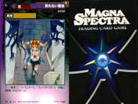 マグナ スペクトラ TCG 9枚 まとめ 戻れない路地 白兎の義勇兵 ウォー・ユニコーン ルクスの神官銃士隊 231 232 233 234 235 サムネイル 4
