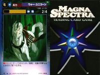 マグナ スペクトラ TCG 9枚 まとめ 戻れない路地 白兎の義勇兵 ウォー・ユニコーン ルクスの神官銃士隊 231 232 233 234 235 サムネイル 8