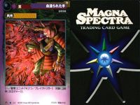 マグナ スペクトラ TCG 9枚 まとめ 戻れない路地 白兎の義勇兵 ウォー・ユニコーン ルクスの神官銃士隊 231 232 233 234 235 サムネイル 2