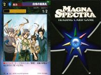 マグナ スペクトラ TCG 9枚 まとめ 戻れない路地 白兎の義勇兵 ウォー・ユニコーン ルクスの神官銃士隊 231 232 233 234 235 サムネイル 7