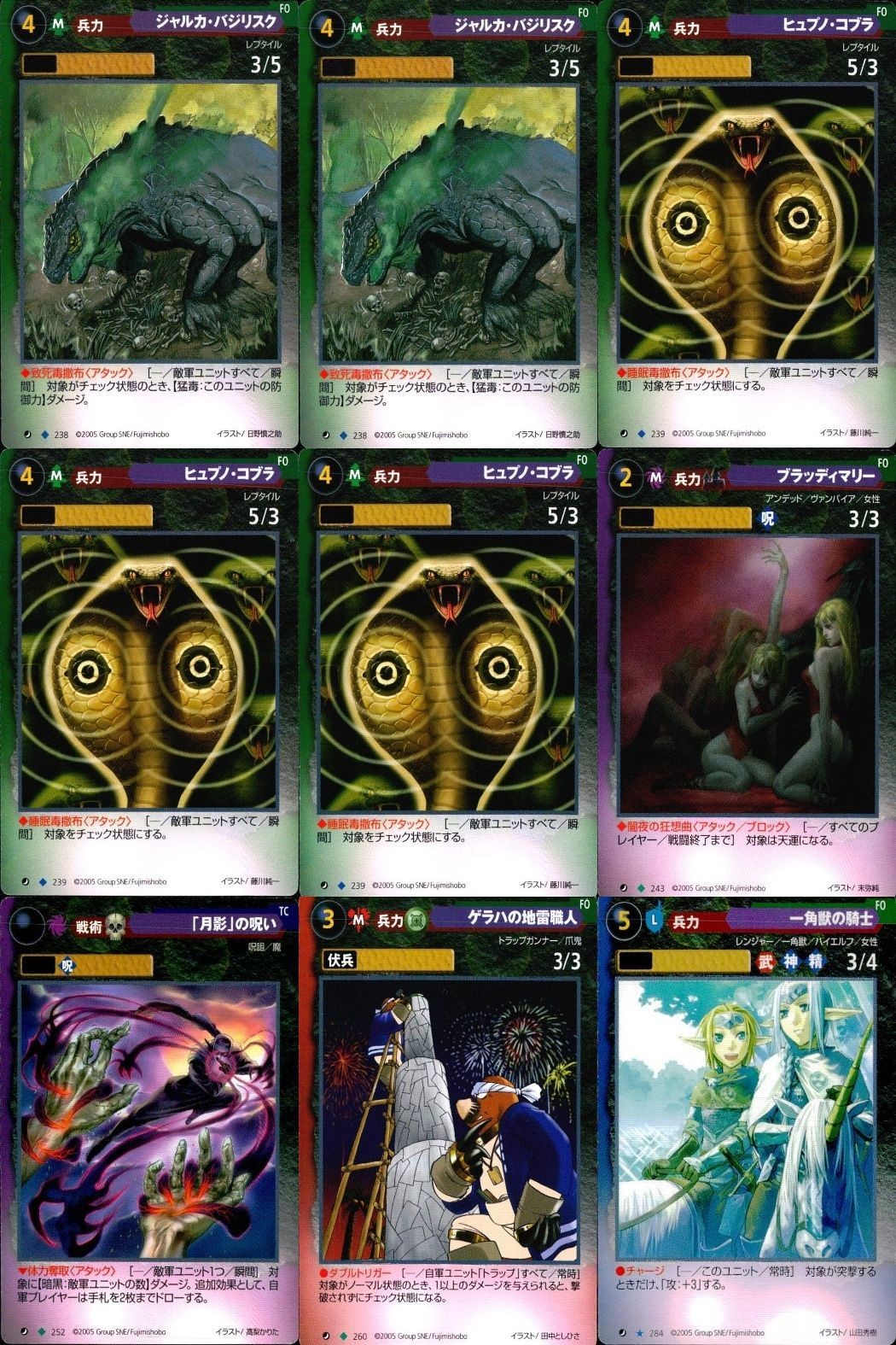 マグナ スペクトラ TCG 9枚 まとめ ジャルカ・バジリスク ヒュプノ・コブラ ブラッディマリー 「月影」の呪い ゲラハの地雷職人 一角獣の騎士 238 239 243 252 260 284