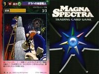 マグナ スペクトラ TCG 9枚 まとめ ジャルカ・バジリスク ヒュプノ・コブラ ブラッディマリー 「月影」の呪い ゲラハの地雷職人 一角獣の騎士 238 239 243 252 260 284 サムネイル 9