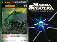 マグナ スペクトラ TCG 9枚 まとめ ジャルカ・バジリスク ヒュプノ・コブラ ブラッディマリー 「月影」の呪い ゲラハの地雷職人 一角獣の騎士 238 239 243 252 260 284 サムネイル 2