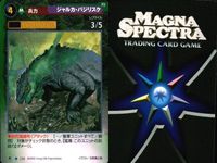 マグナ スペクトラ TCG 9枚 まとめ ジャルカ・バジリスク ヒュプノ・コブラ ブラッディマリー 「月影」の呪い ゲラハの地雷職人 一角獣の騎士 238 239 243 252 260 284 サムネイル 3