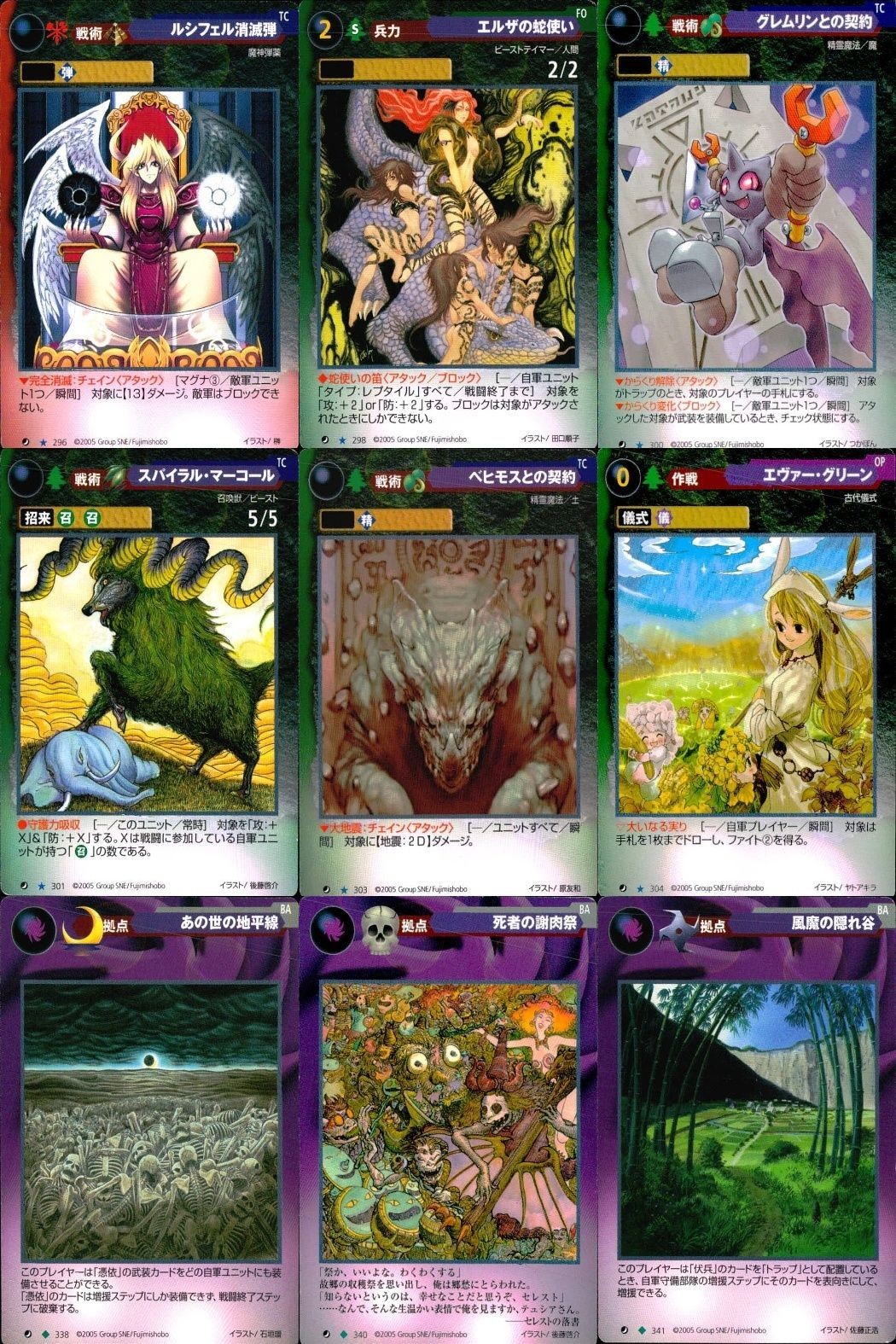 マグナ スペクトラ TCG 9枚 まとめ ルシフェル消滅弾 エルザの蛇使い グレムリンとの契約 スパイラル・マーコール ベヒモスとの契約 エヴァー・グリーン あの世の地平線 死者の謝肉祭 風魔の隠れ谷 296 298 300 301 303