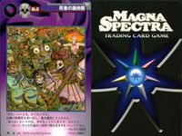 マグナ スペクトラ TCG 9枚 まとめ ルシフェル消滅弾 エルザの蛇使い グレムリンとの契約 スパイラル・マーコール ベヒモスとの契約 エヴァー・グリーン あの世の地平線 死者の謝肉祭 風魔の隠れ谷 296 298 300 301 303 サムネイル 9