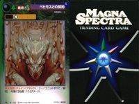 マグナ スペクトラ TCG 9枚 まとめ ルシフェル消滅弾 エルザの蛇使い グレムリンとの契約 スパイラル・マーコール ベヒモスとの契約 エヴァー・グリーン あの世の地平線 死者の謝肉祭 風魔の隠れ谷 296 298 300 301 303 サムネイル 6
