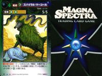 マグナ スペクトラ TCG 9枚 まとめ ルシフェル消滅弾 エルザの蛇使い グレムリンとの契約 スパイラル・マーコール ベヒモスとの契約 エヴァー・グリーン あの世の地平線 死者の謝肉祭 風魔の隠れ谷 296 298 300 301 303 サムネイル 5