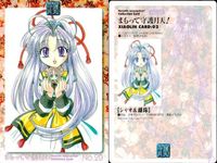 カード まとめ まもって守護月天 守護月天 シャオ 羅舜 太助 19 20 21 22 24 26 28 29 30 サムネイル 3