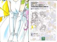 カード まとめ まもって守護月天 守護月天 シャオまか シャオ 羅舜 ルーアン 太助 06 07 08 09 10 12 14 15 16 サムネイル 3