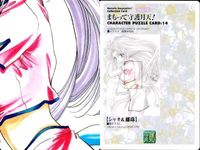 カード まとめ まもって守護月天 守護月天 シャオまか シャオ 羅舜 ルーアン 太助 06 07 08 09 10 12 14 15 16 サムネイル 8