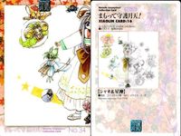 カード まとめ まもって守護月天 守護月天 シャオ 星神 シャオまか 31 32 33 34 35 36 01 03 05 サムネイル 5
