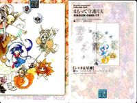 カード まとめ まもって守護月天 守護月天 シャオ 星神 シャオまか 31 32 33 34 35 36 01 03 05 サムネイル 6