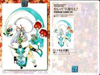 カード まとめ まもって守護月天 守護月天 シャオ 星神 シャオまか 31 32 33 34 35 36 01 03 05 サムネイル 7