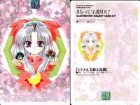 カード まとめ まもって守護月天 守護月天 シャオ 太助 ルーアン 花織 ルーアン(まか) 星神 出雲 羅舜 17 18 37 38 39 40 41 42 43 サムネイル 10